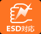 ESD対応