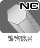 ニッケルクロム仕上げ