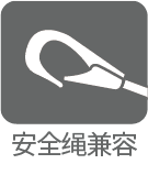 セーフティーコード対応