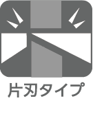 片刃