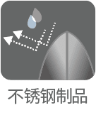 ステンレス製品