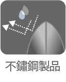 ステンレス製品