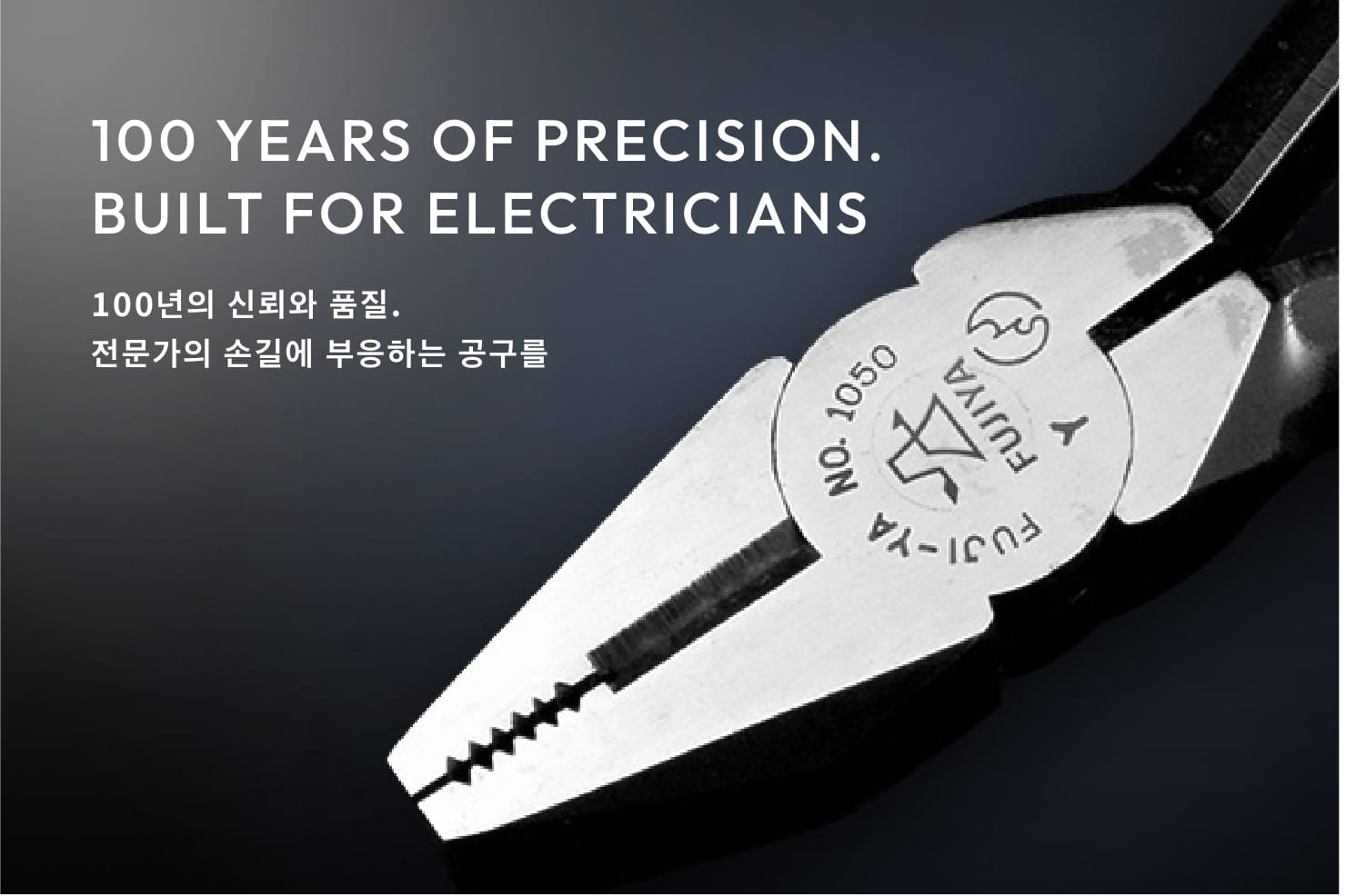 QUALITY FIRST FUJIYA