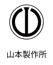 山本製作所