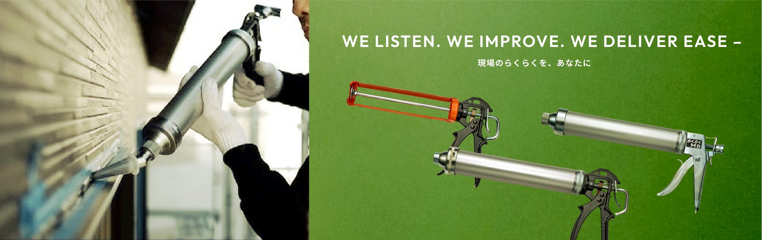 山本製作所 現場のらくらくをあなたに