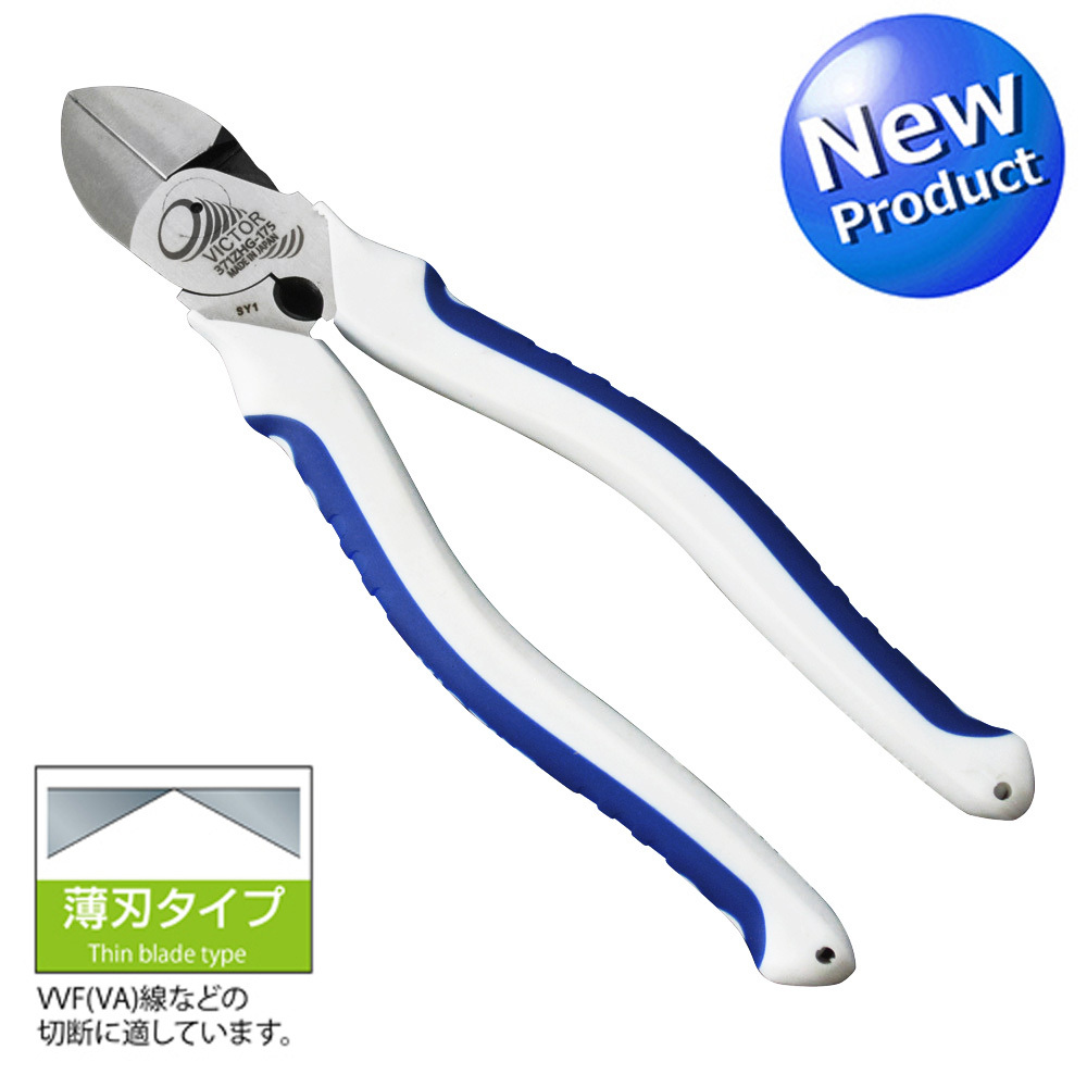 ハイグレード寸切り修正ニッパー  (薄刃)